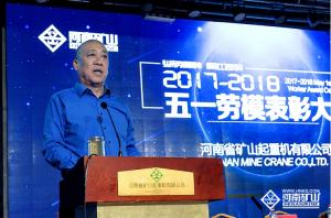我公司隆重召开五一劳模表彰大会