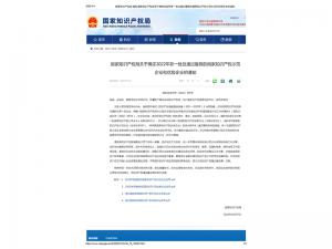 国家级+1｜河南矿山荣获“2022年国家知识产权示范企业”