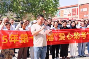 河南矿山｜十三年爱心助考，护考生金榜题名