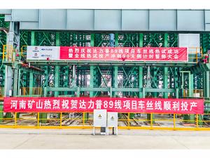 “矿源”智造｜全自动钢管移送起重机